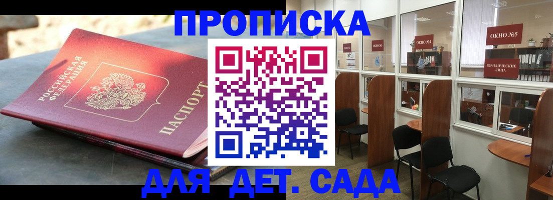 временная регистрация адрес в Бологом