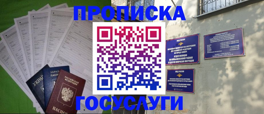 временная регистрация 2025 в Бологом